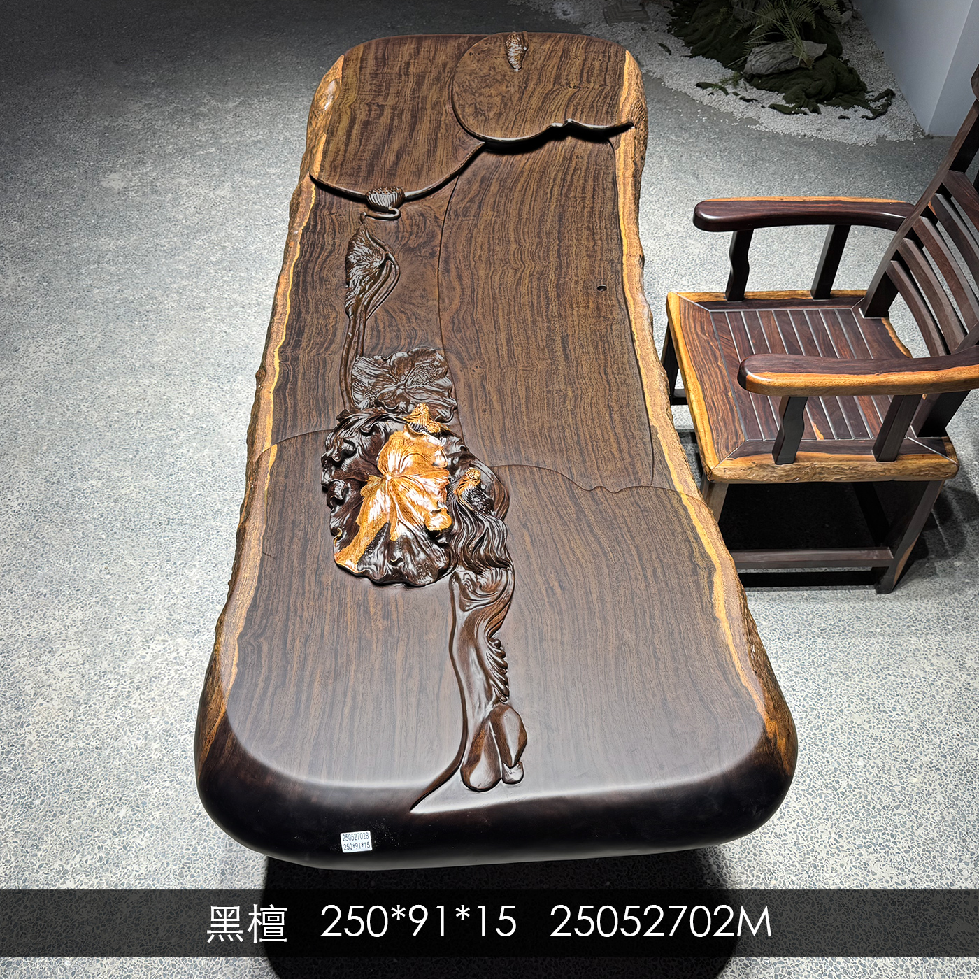 黑檀实木茶台 荷叶金鱼金玉满堂茶桌250*91*15