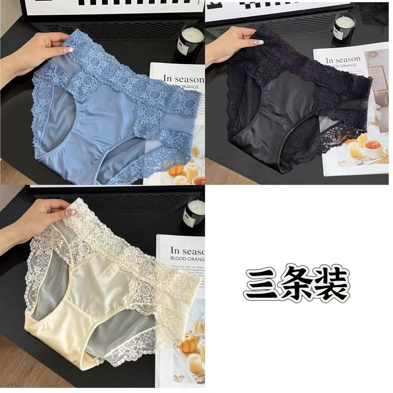 【三条装】蕾丝舒适时尚透气性感女士透气无痕
