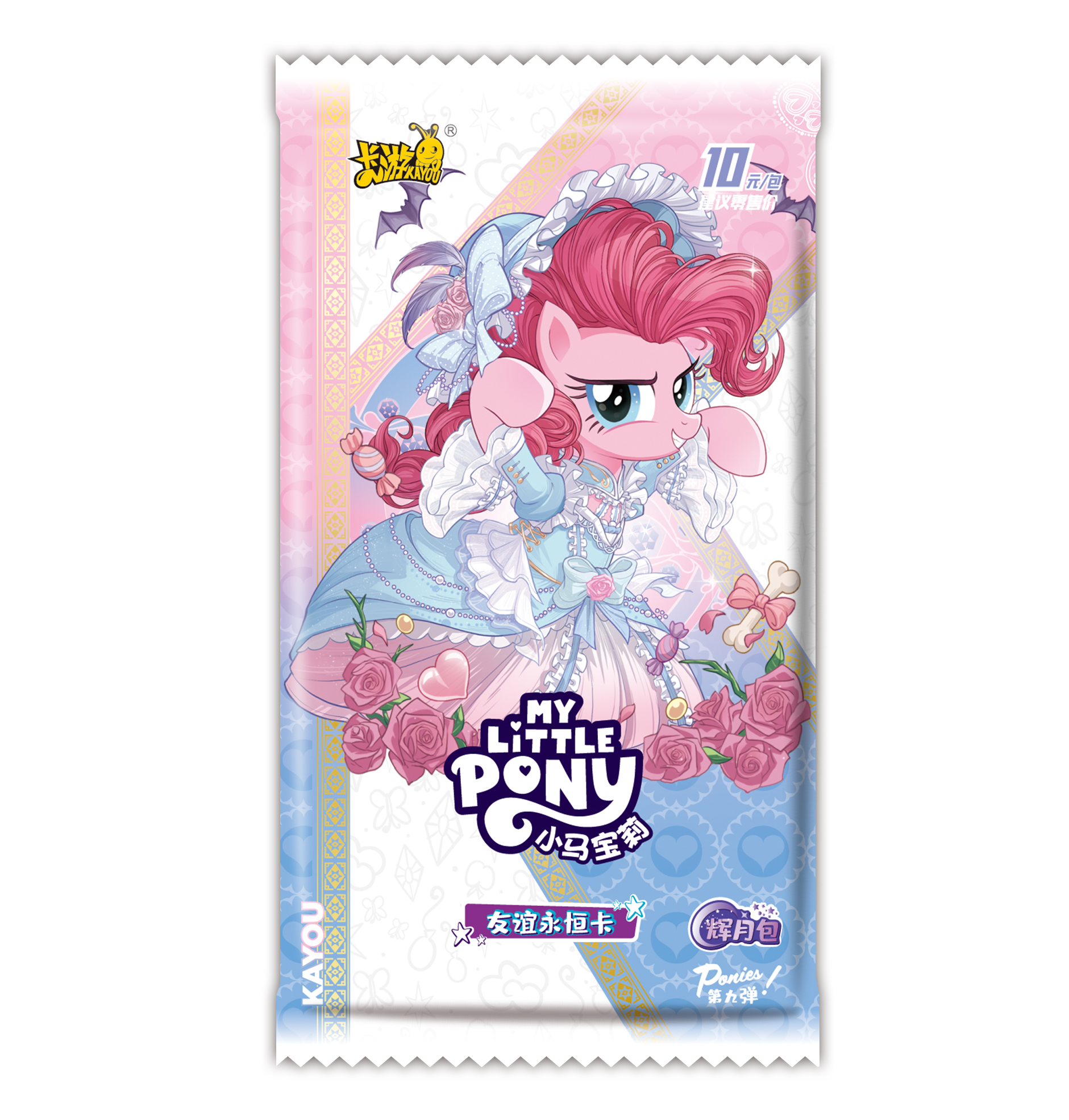 卡游【玩法/叠叠/强娶】小马宝莉辉月9友谊永恒卡10元包