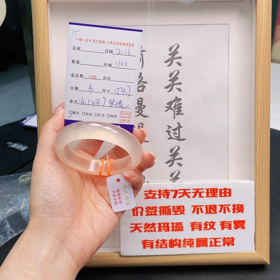 玛瑙/玉髓手镯未镶嵌氹*15