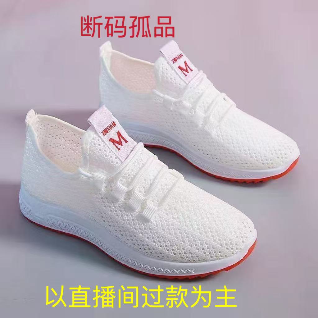 《如有微瑕，介意勿拍，NO退NO换》孤品断码时尚百搭休闲鞋