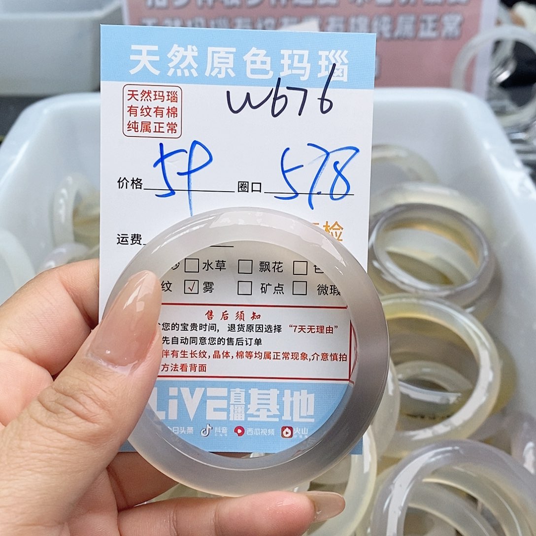 玛瑙/玉髓手镯未镶嵌烟**宴676