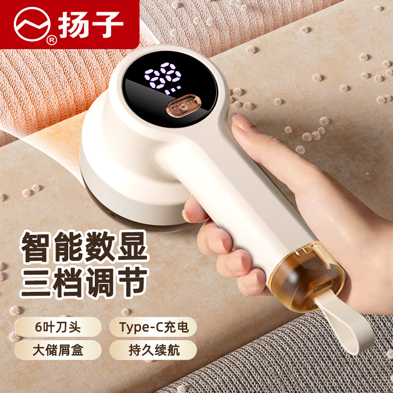 YANGZI/扬子毛球修剪器数显六页到头TYPYEC充电口吸剃一体