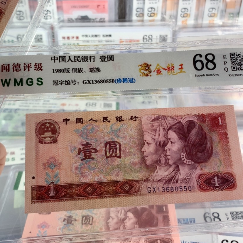 【闪购商品】金龙王稀冠GX冠无47单枚