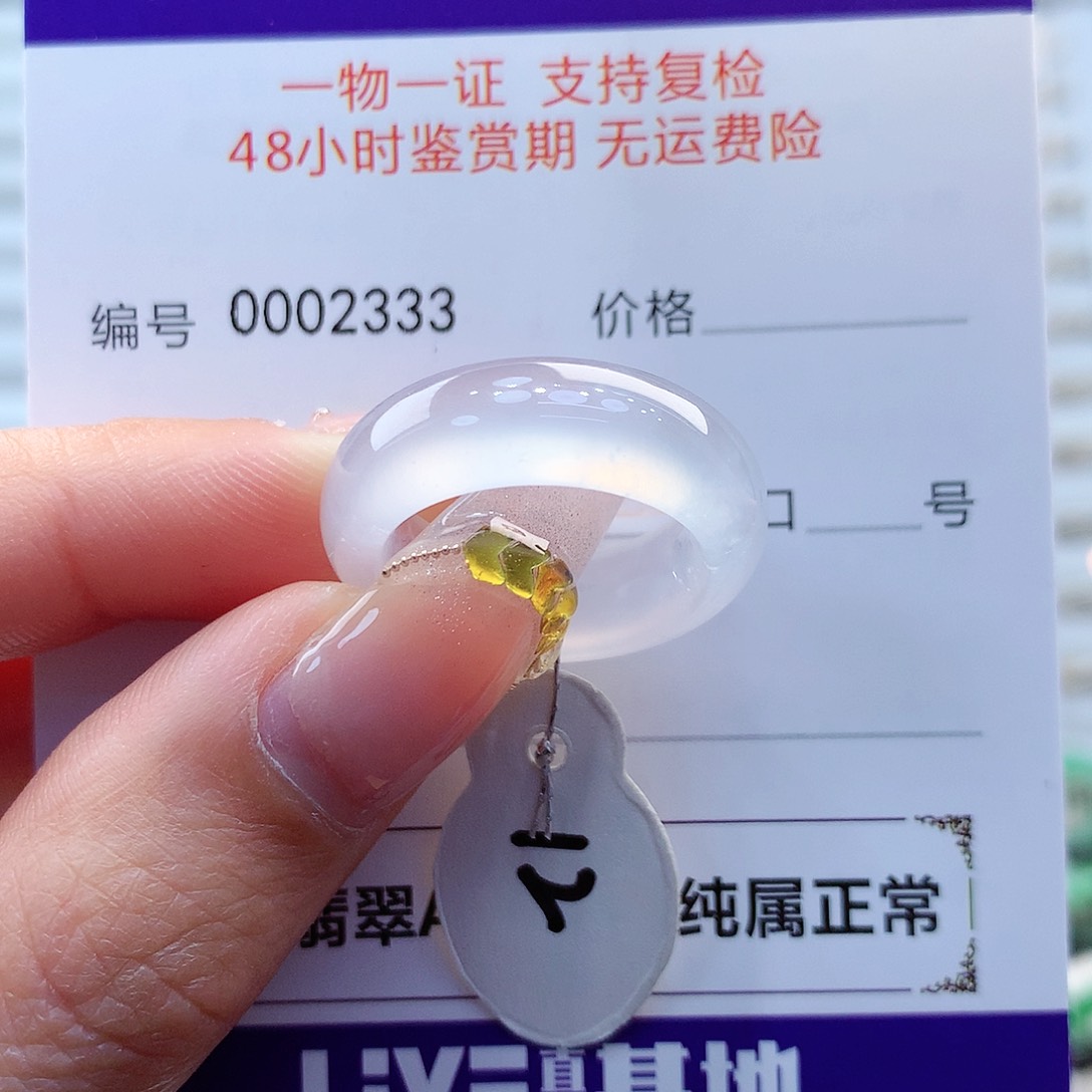 翡翠戒指未镶嵌缅甸