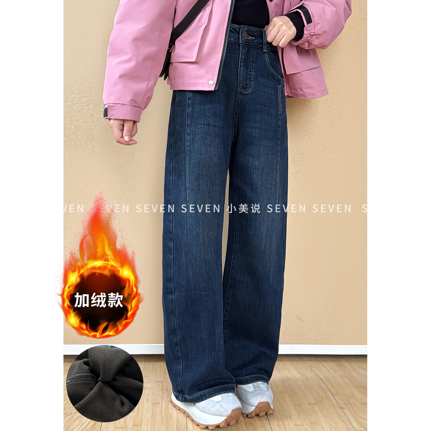 ⑦七七146小个子冬季加绒厚款复古水洗弯刀牛仔裤女新款爆款小美说