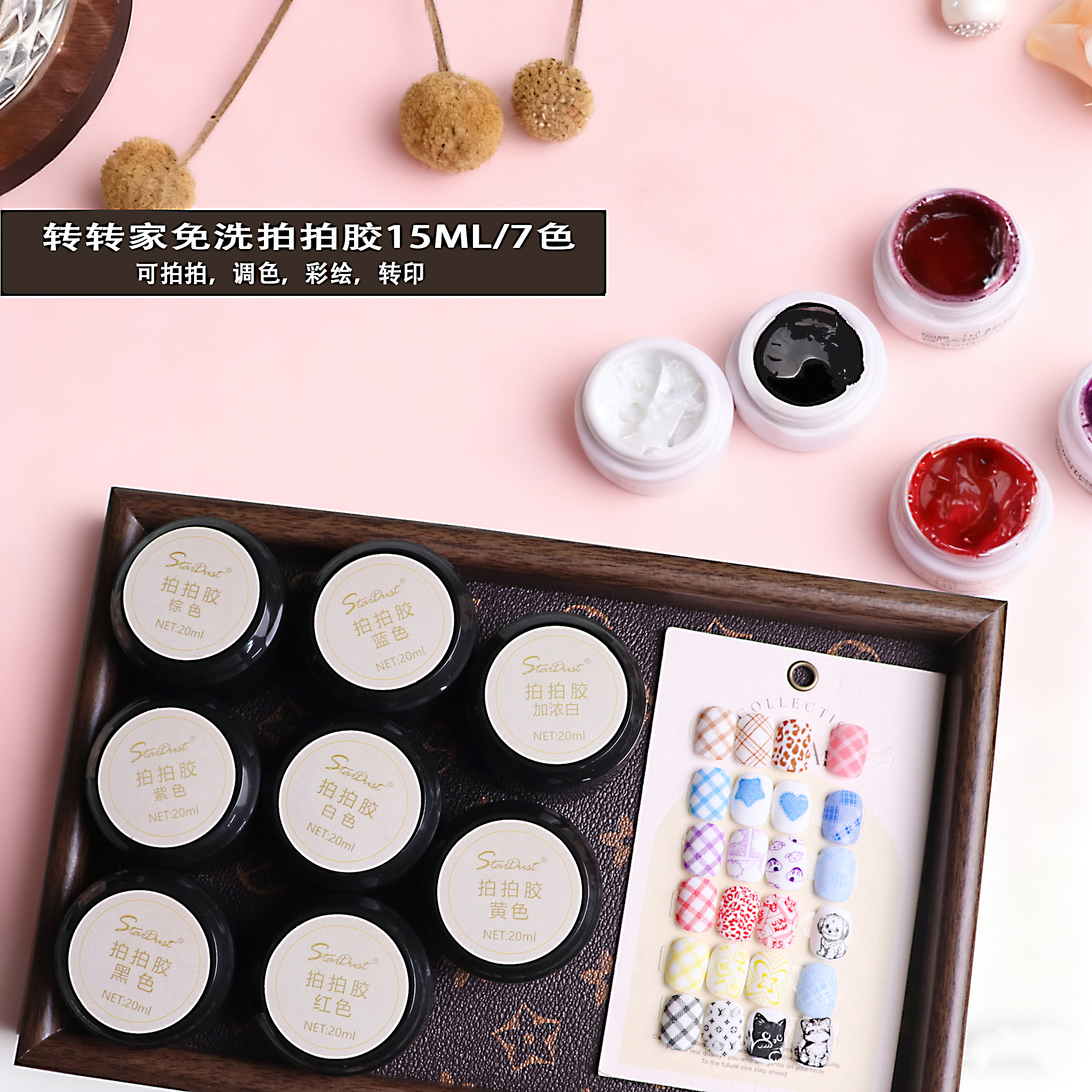 免洗拍拍纯色转业转印钢板彩绘拍拍胶可调色蹭粉大小罐印花胶