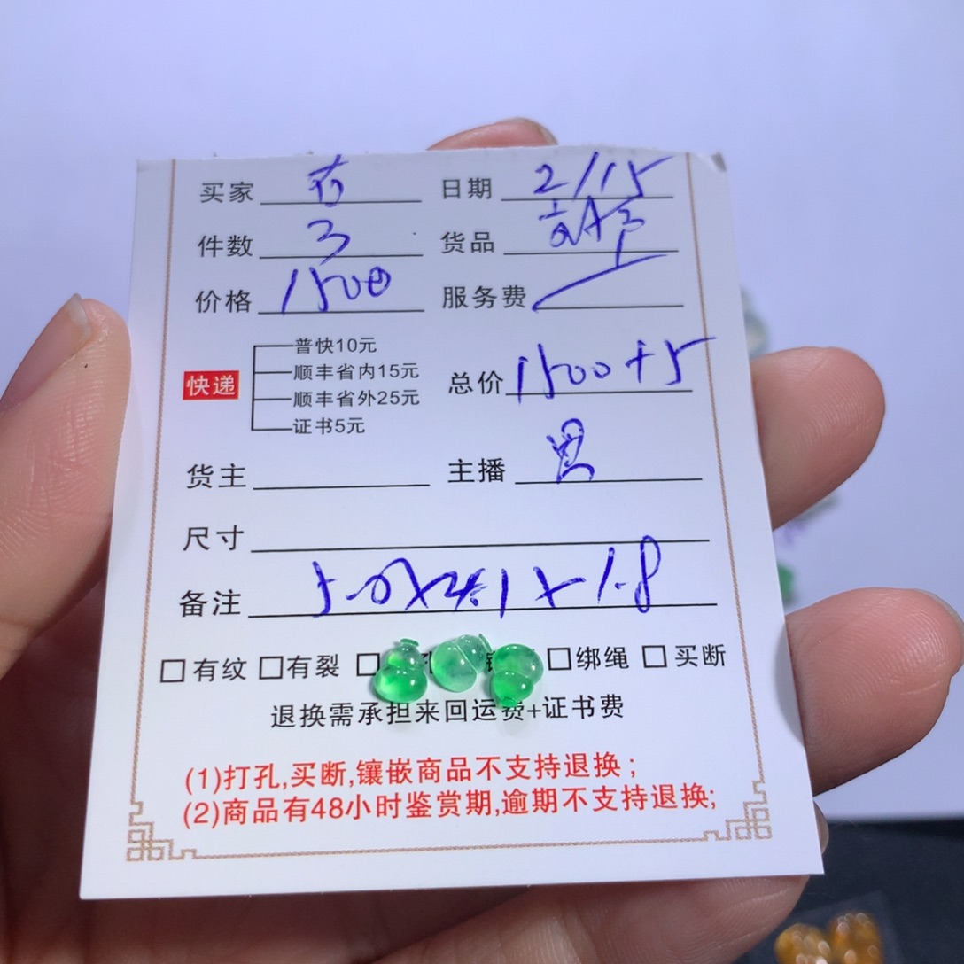 翡翠颈饰未镶嵌右*子葫芦