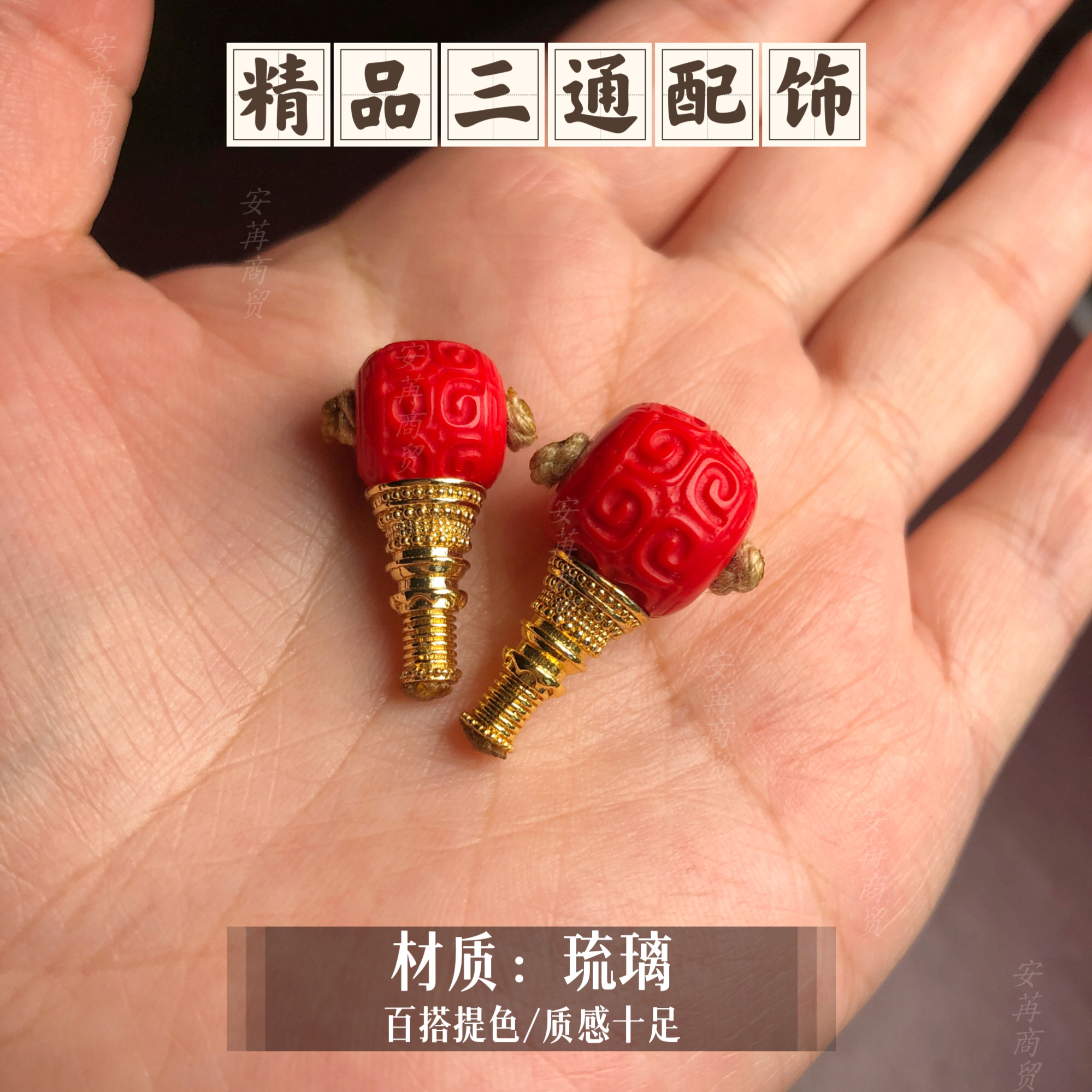 雪巴琉璃藏式红色回纹雕刻三通配饰适合各类星月/金刚等串搭配