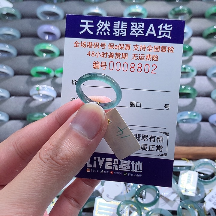 翡翠戒指未镶嵌翡翠