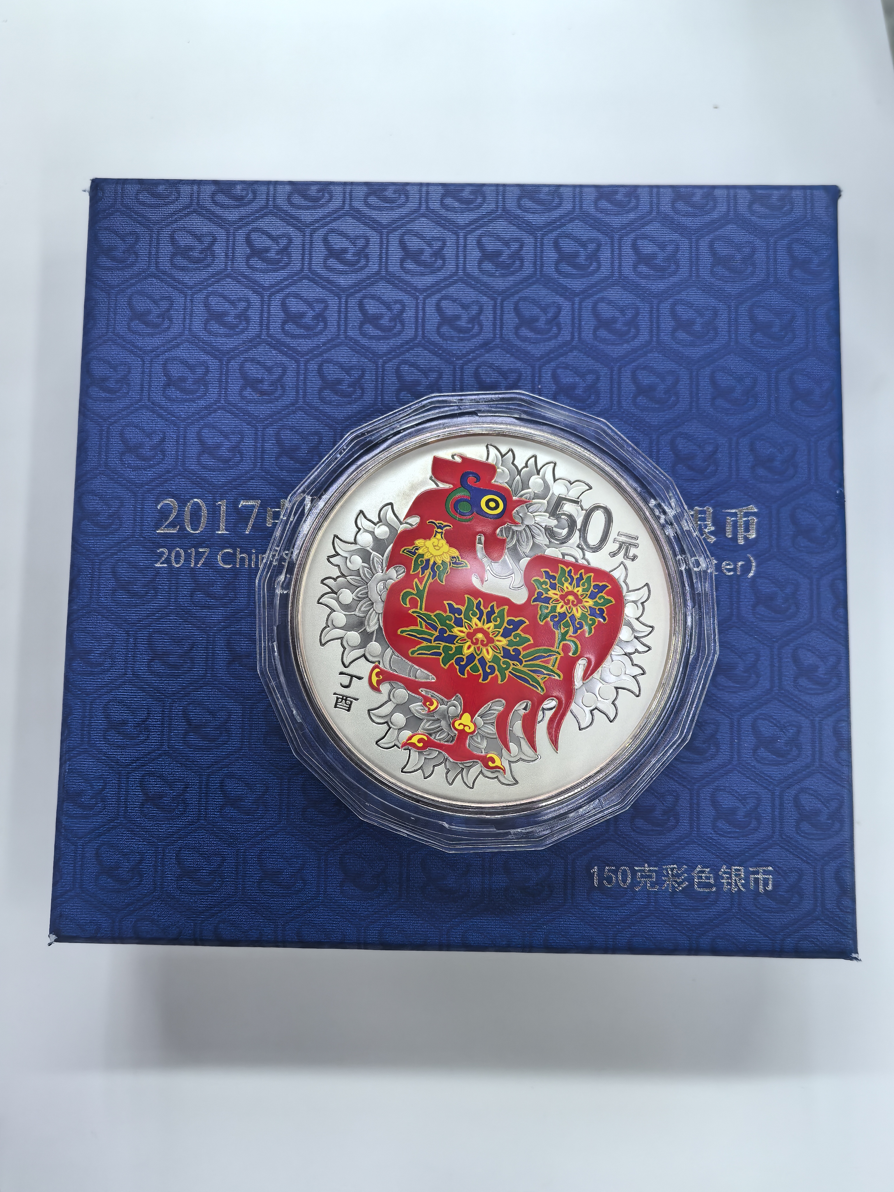 2017年150克彩银鸡原盒有证
