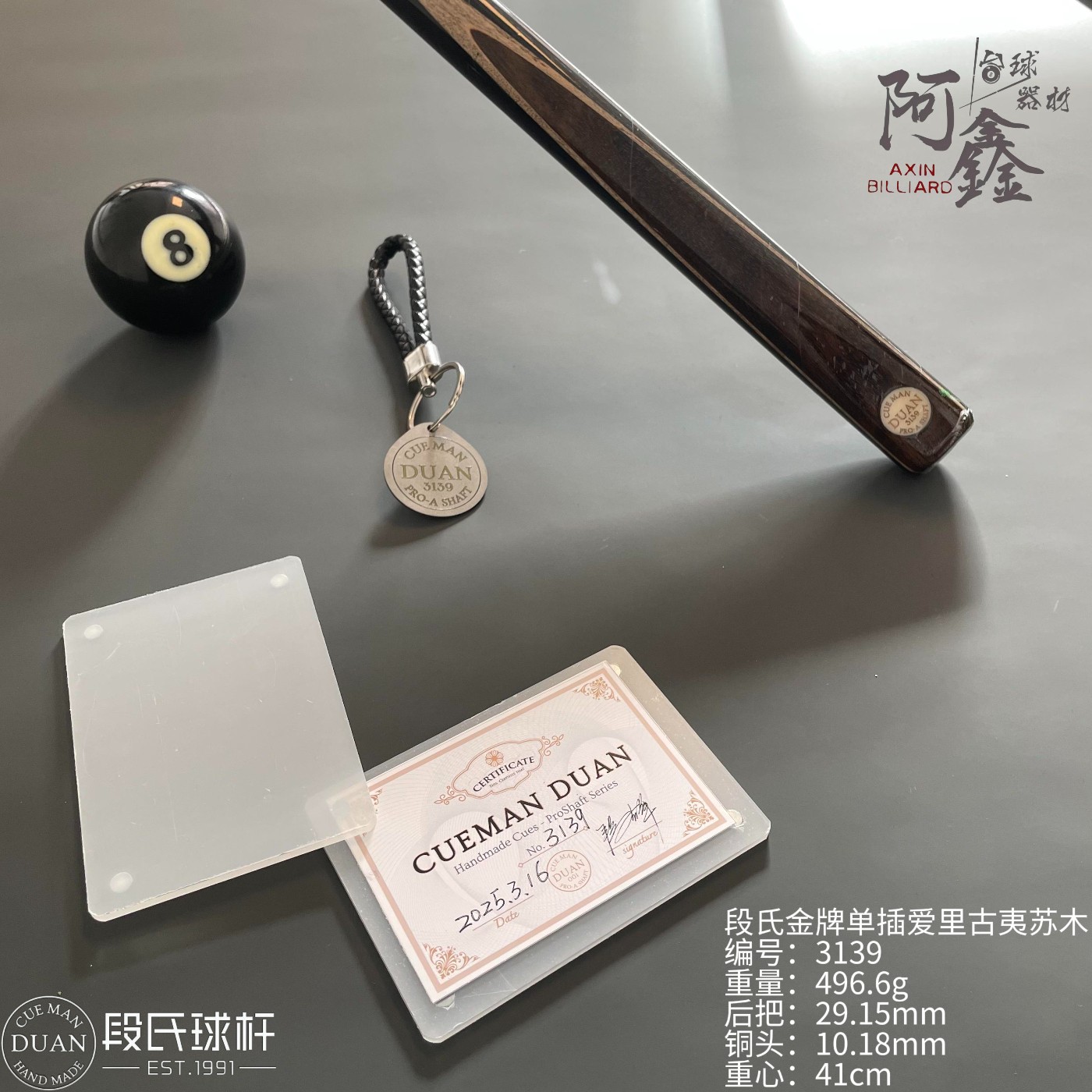 段氏球杆台球器材台球杆子段氏金牌单插爱里古夷苏编号3139台球杆