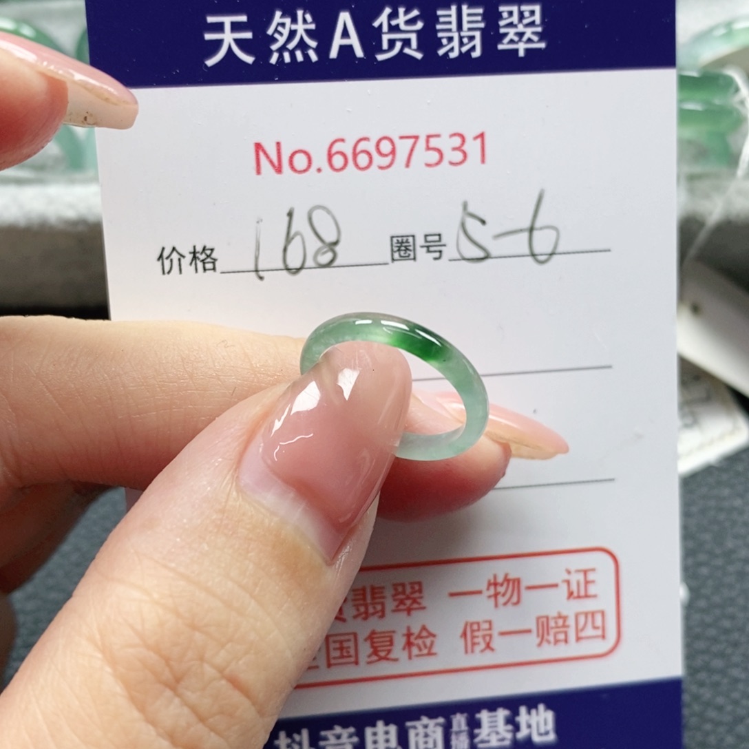 翡翠戒指未镶嵌你*他天然