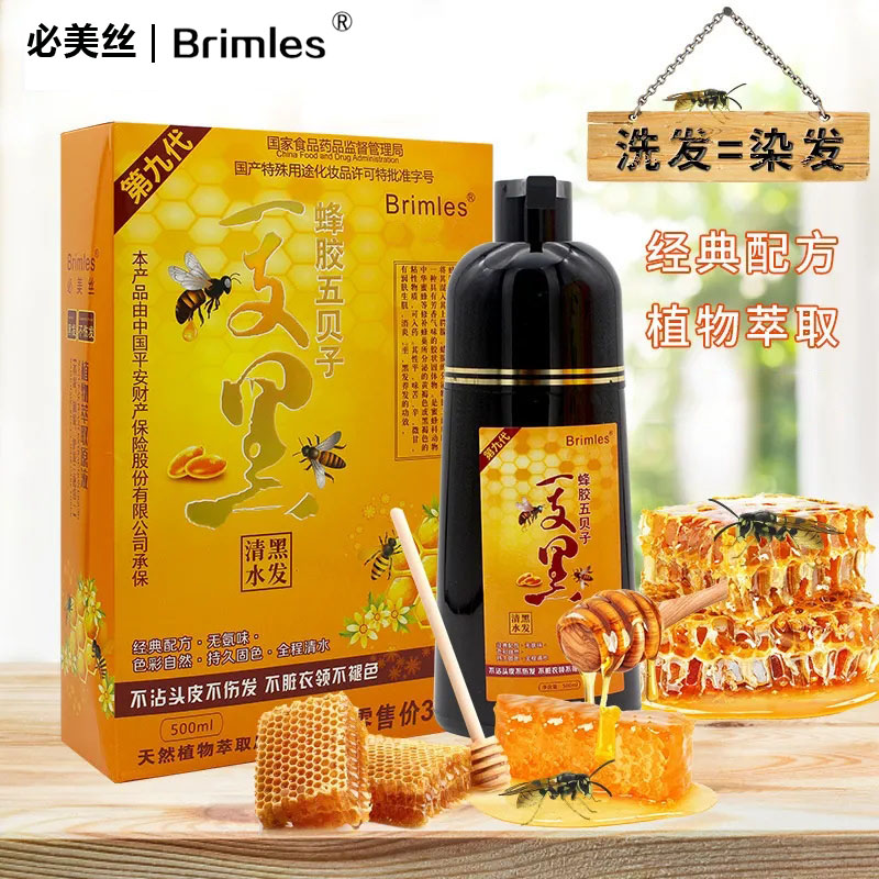 必美丝染发剂植物染发膏第九代蜂胶五贝子一支黑在家自己洗焗油
