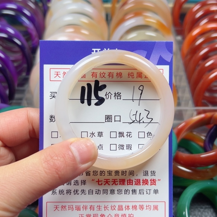 玛瑙/玉髓手镯未镶嵌