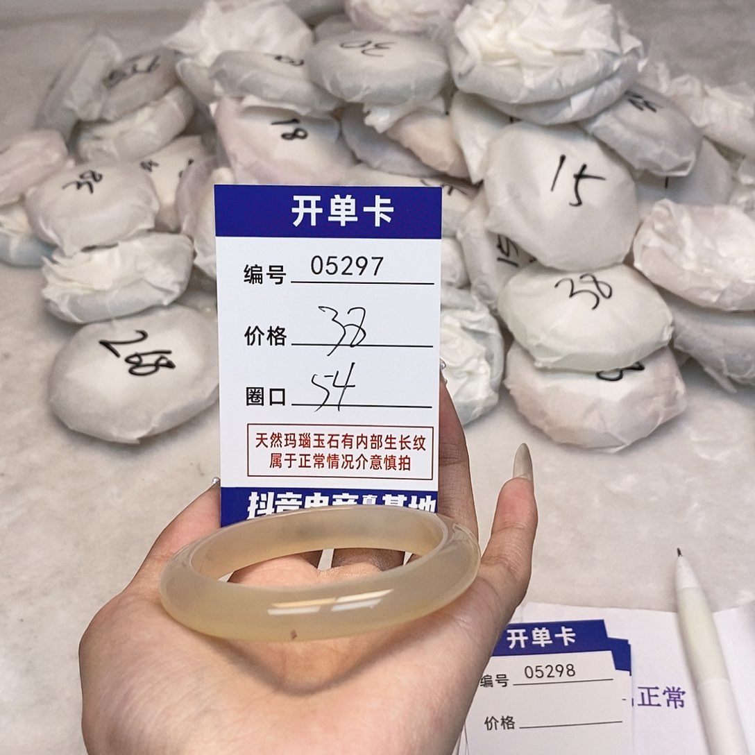 玛瑙/玉髓手镯未镶嵌297