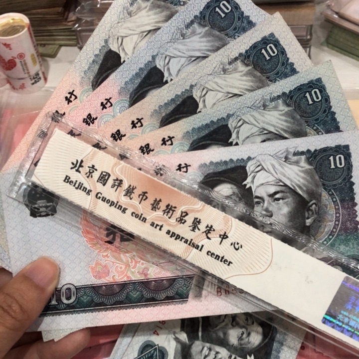 8010五张，九成新保真