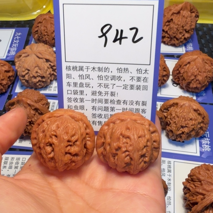 文玩核桃把件942元宝34