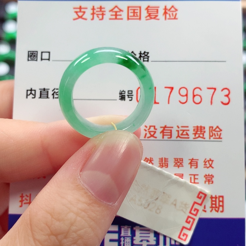 【闪购商品】未镶嵌戒指翡翠10号