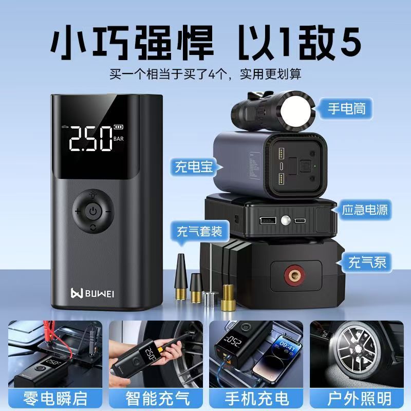 应急启动电源12v汽车柴油车通用车载充气泵搭电宝紧急打火神器
