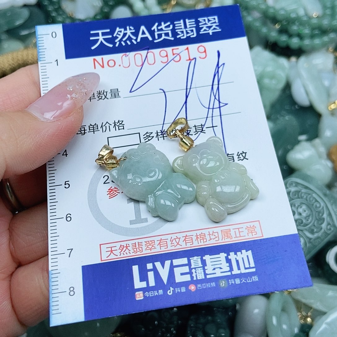 翡翠吊坠(不含链)未镶嵌