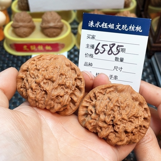 文玩核桃把件51全品官帽6586