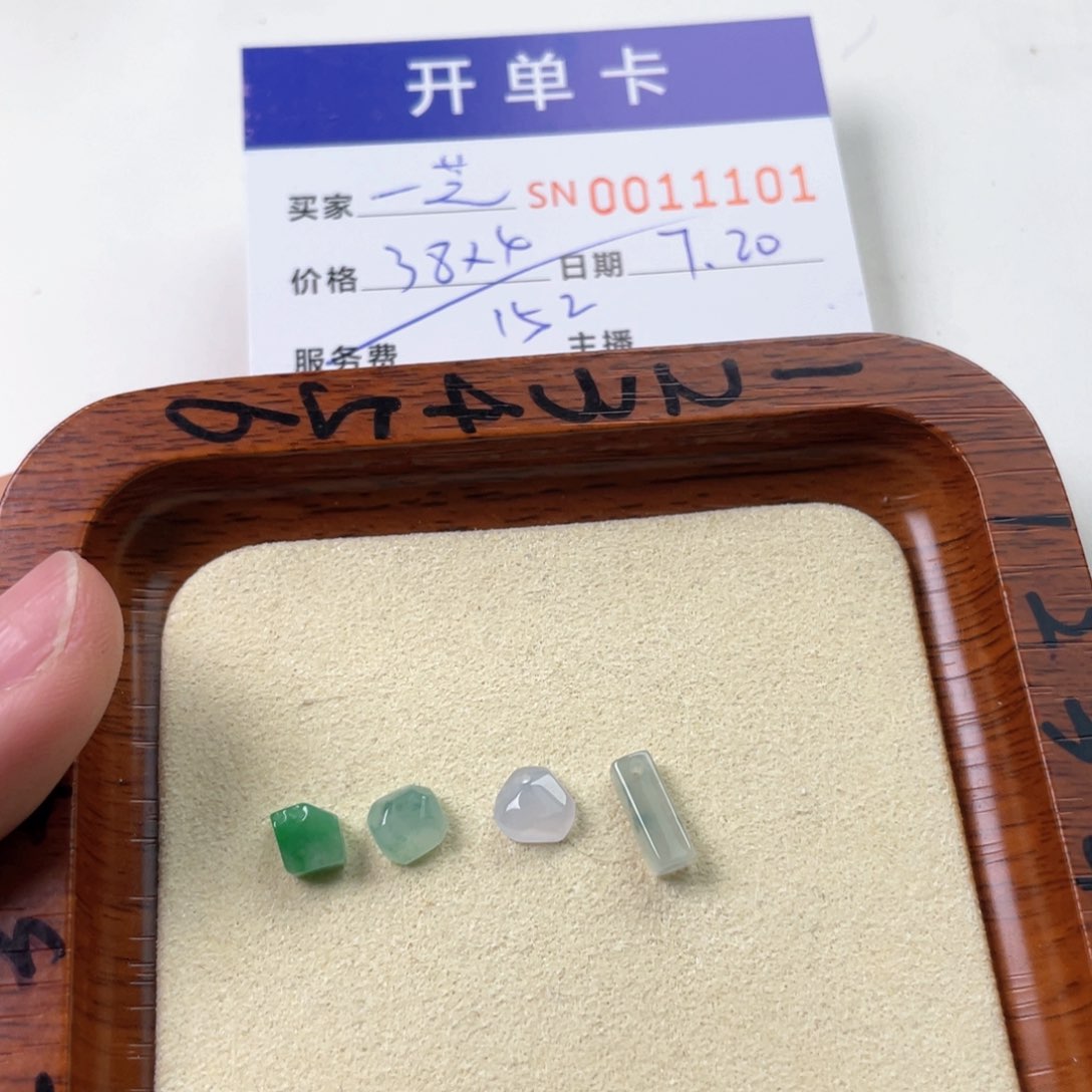 翡翠未镶嵌颈饰一**莓