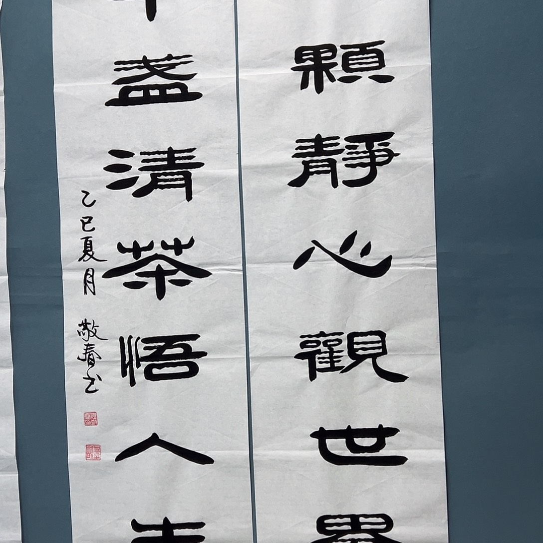 书法纯手写 138✖️34公分 袁敬春