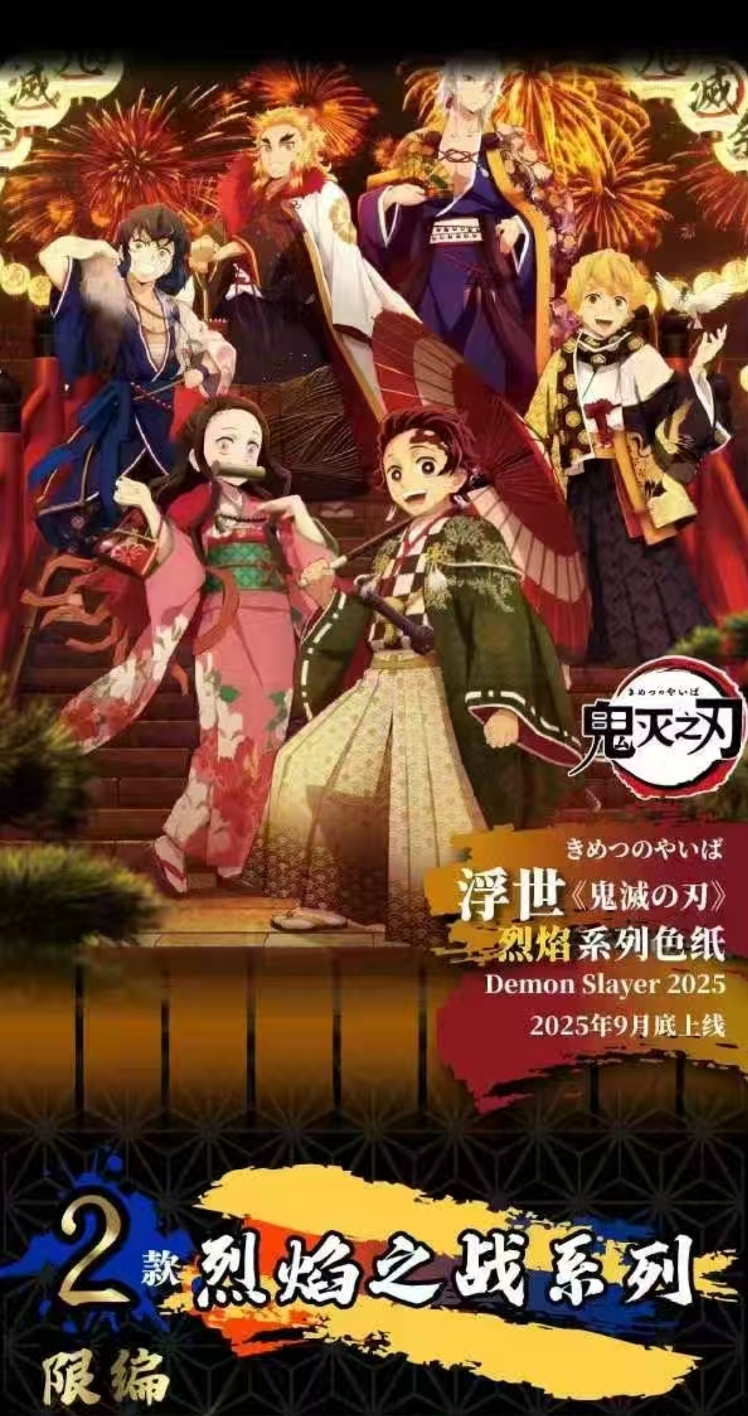 猫月【叠叠】栩栩文创鬼灭色纸第二弹同人二创（默认代拆）