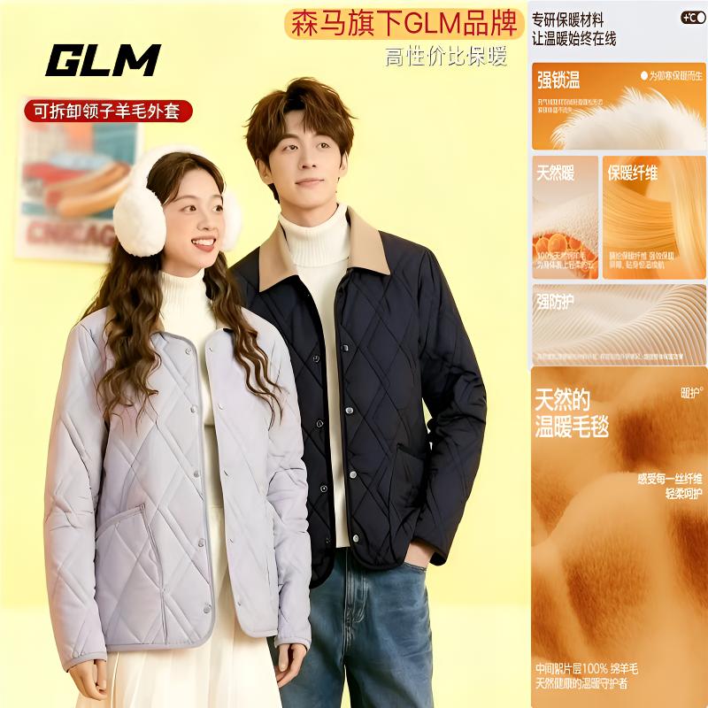 GLM2025 秋冬男女同款羊毛外套/复古港风/文艺风/领子可拆卸两穿