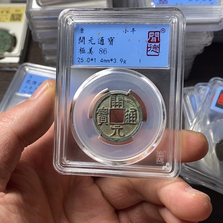 铜端平古泉开元通宝