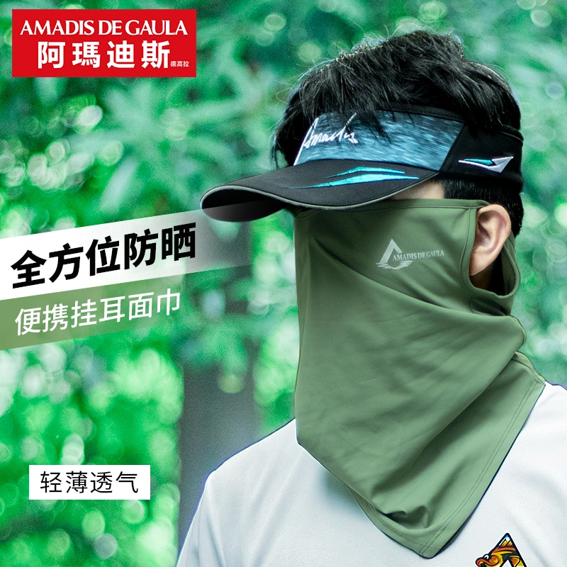【防晒挂耳面巾】阿玛迪斯护脸遮阳钓鱼面巾男速干透气薄款头巾套袖
