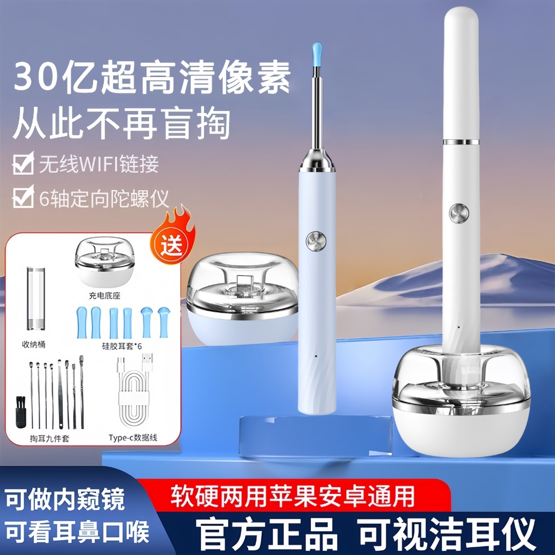 新款可视挖耳勺通用无线超清9900w智能神器清洁发光掏耳勺内窥镜