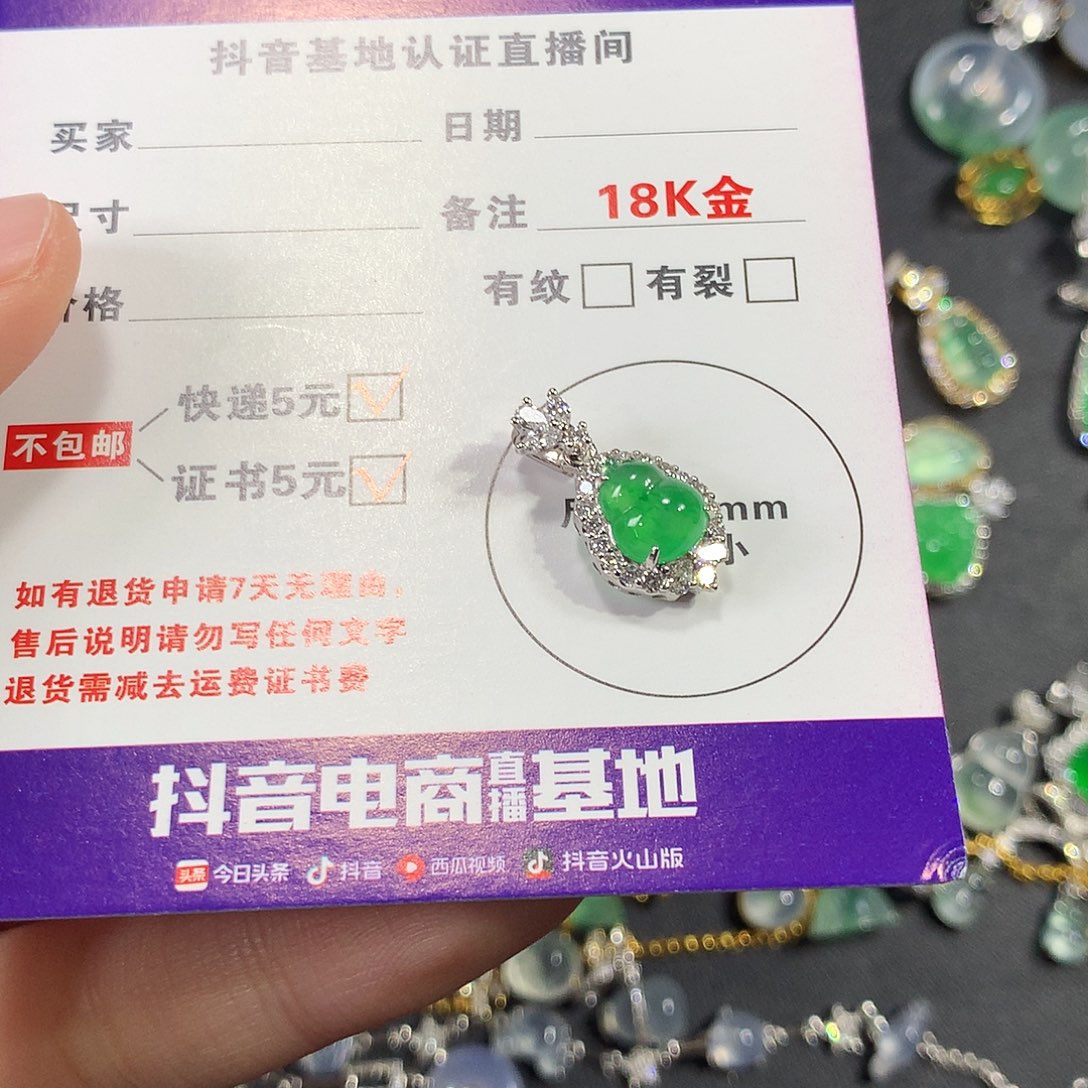 翡翠颈饰18K金镶嵌栗*茶缅甸天然A货翡翠