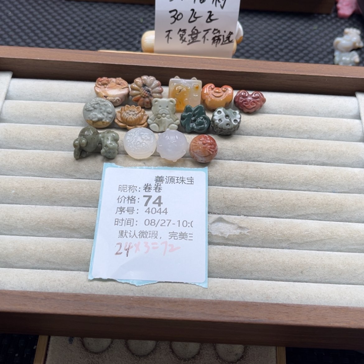 【闪购商品】未镶嵌石英质玉珠宝半成品卷*