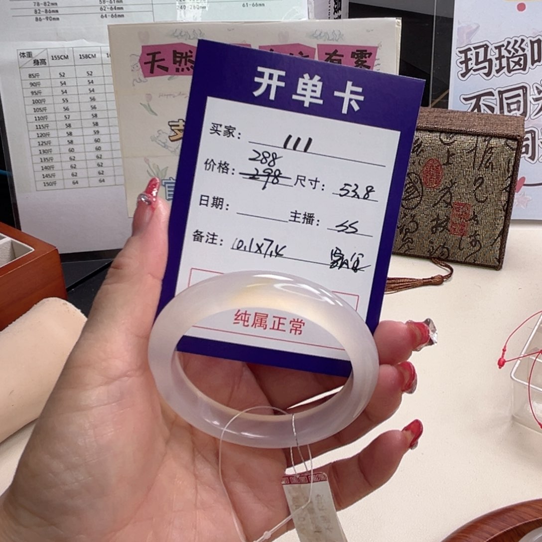 玛瑙/玉髓手镯未镶嵌