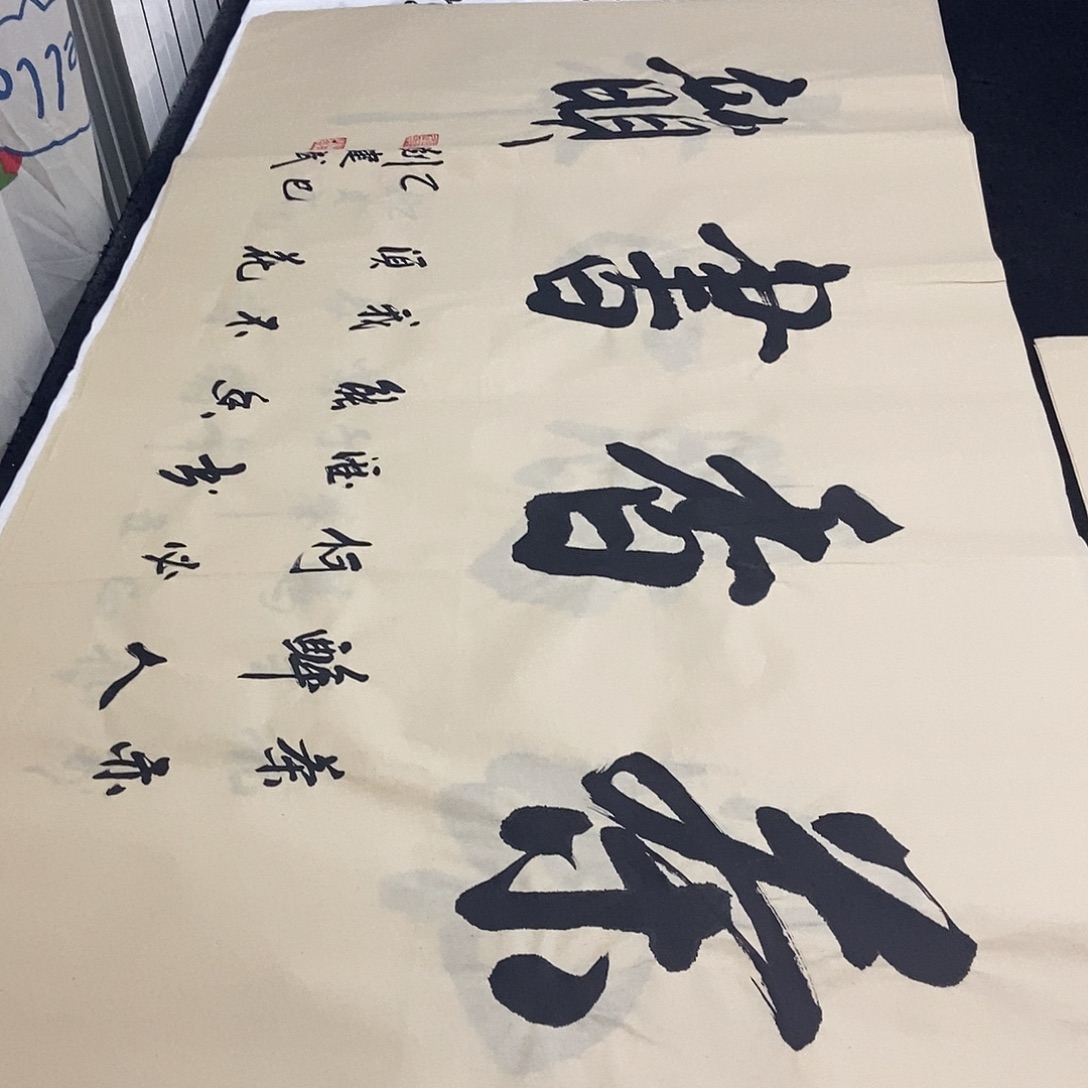 书法老师精品书法