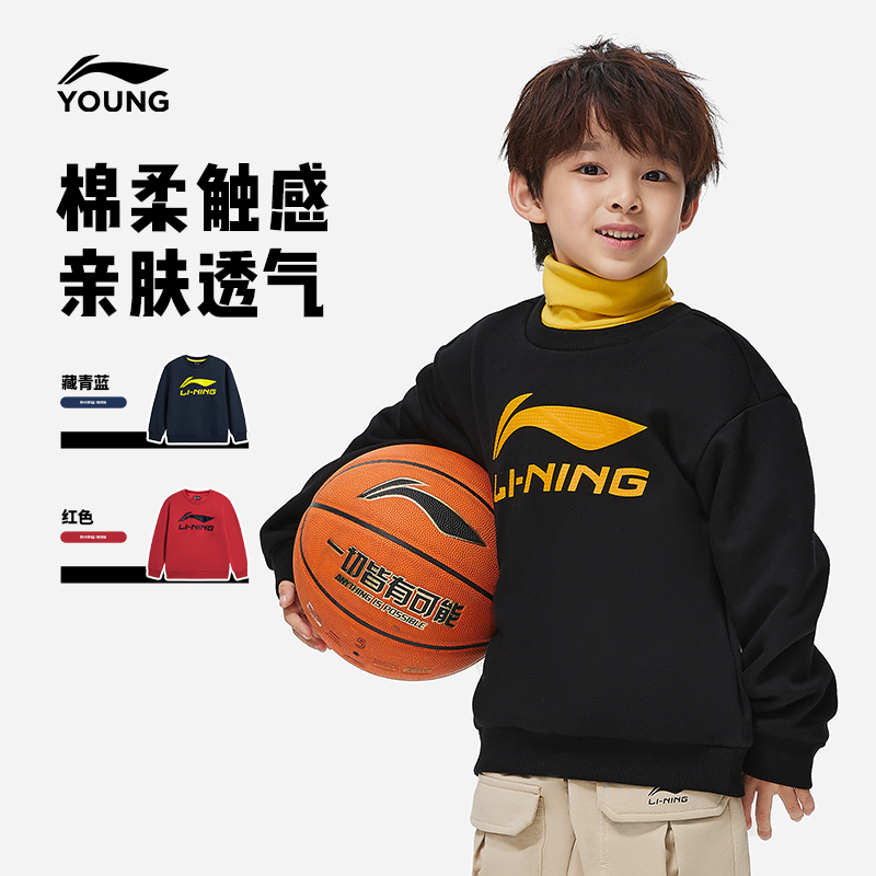 简约舒适运动卫衣|李宁儿童男女童25新款秋季棉柔透气休闲长袖