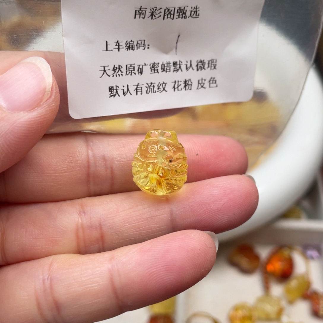 琥珀未镶嵌裸石1，微瑕