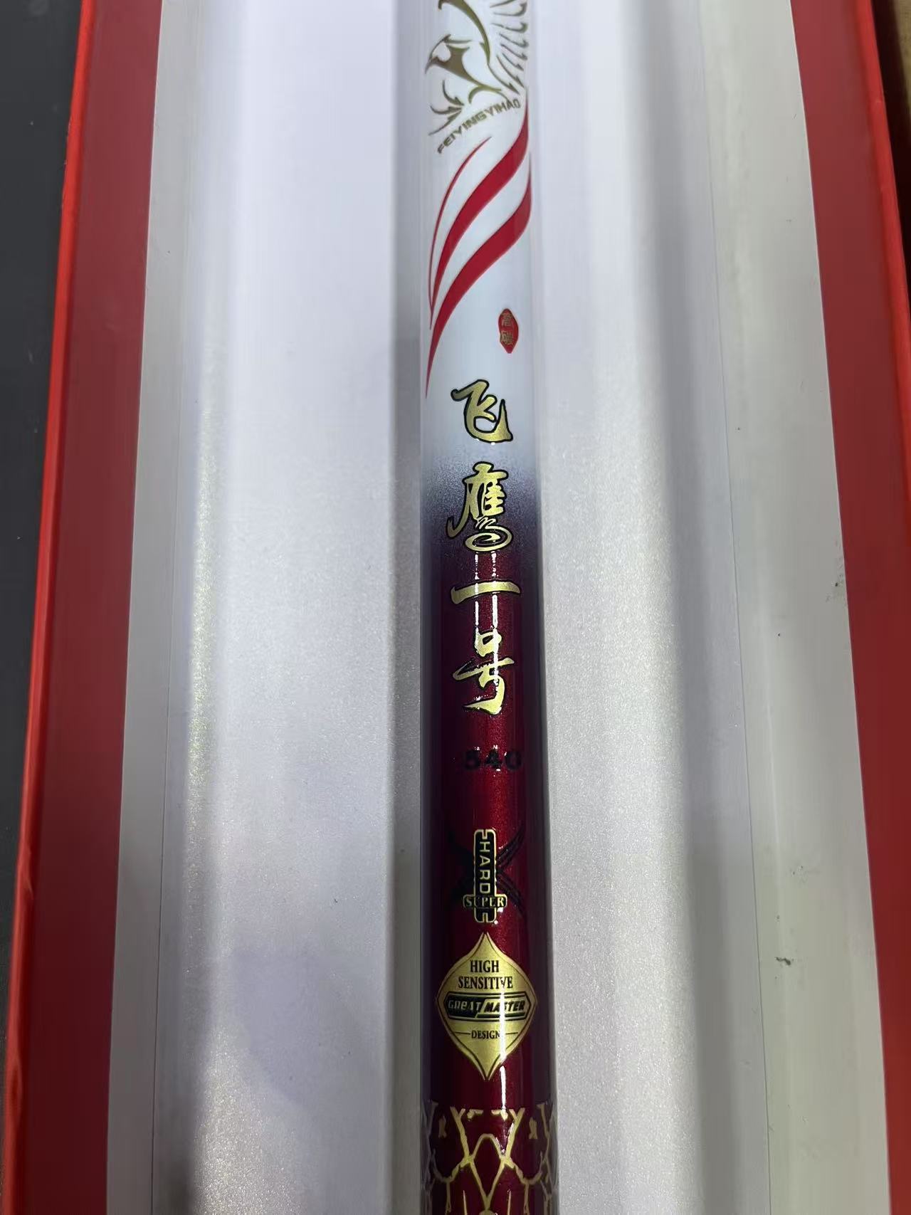 （飞鹰1号5H）样品福利台钓竿