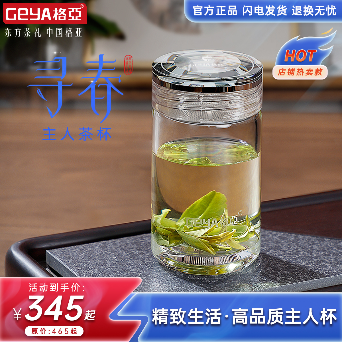 格亚寻春出游便携单双层玻璃茶杯水杯矮胖加厚透明高硼硅玻璃水杯