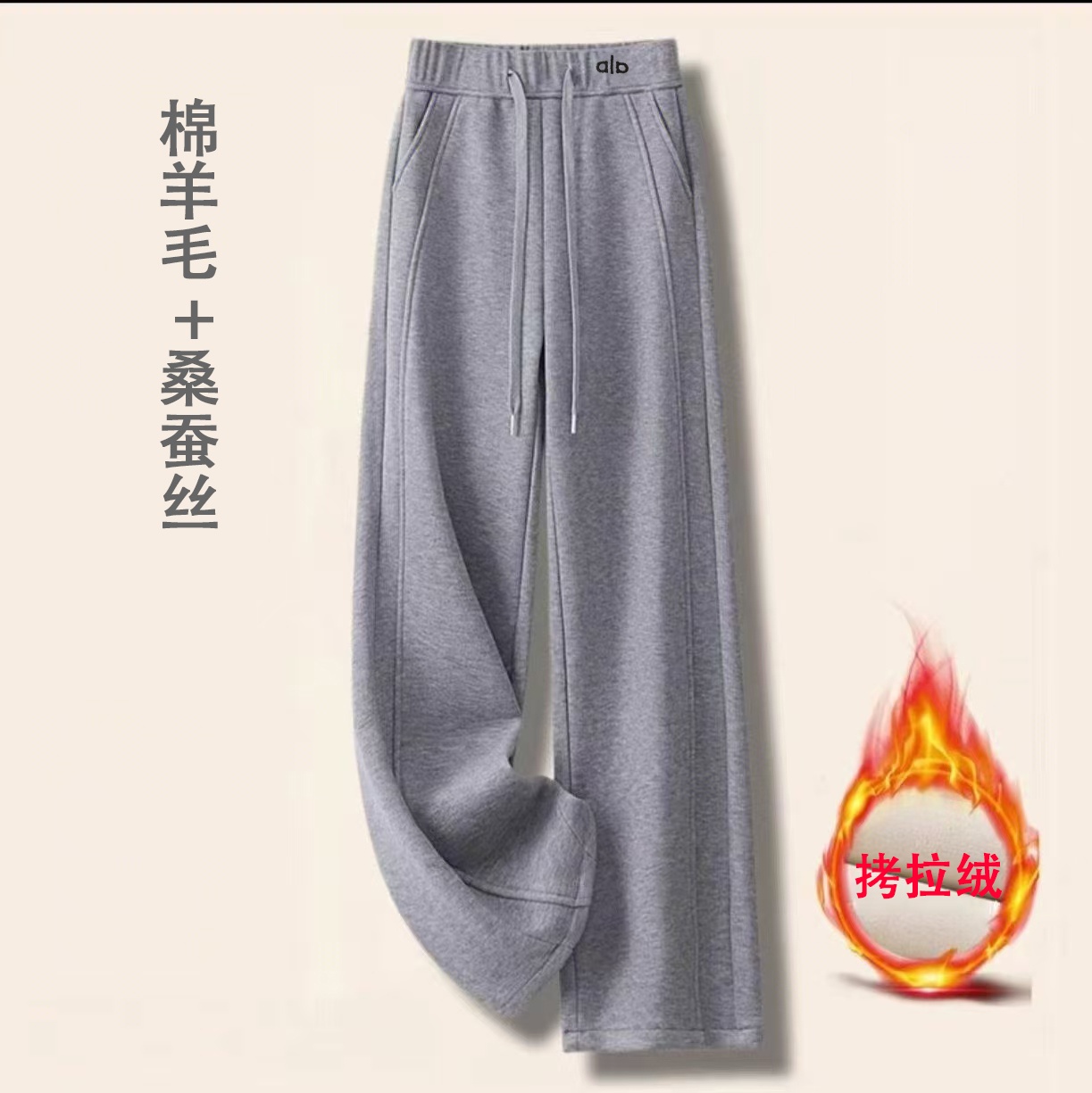 【羊毛绒➕桑蚕丝】 秋冬加厚垂感窄版直筒修身女裤抗寒休闲裤长裤