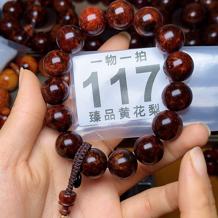 花梨木类手串/手链风化土埋料瘤疤老料高货1.5