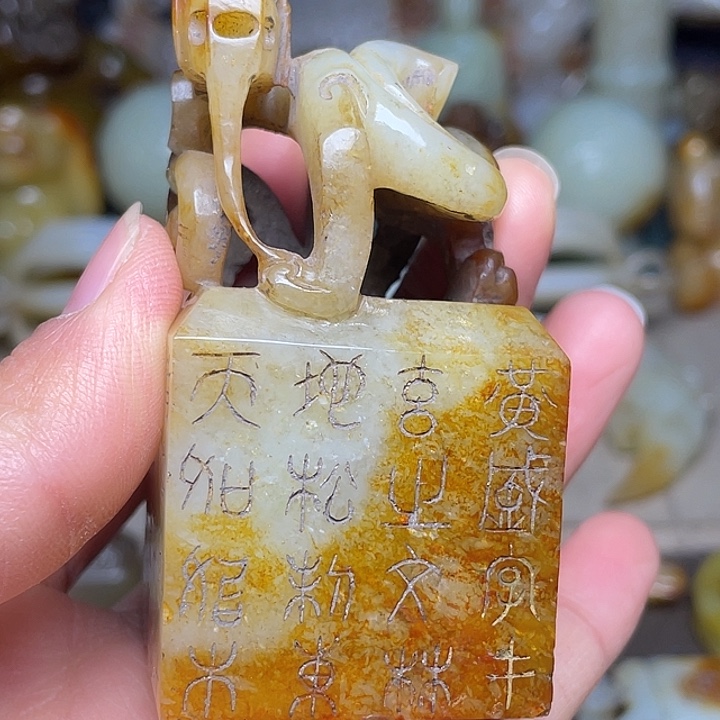 自***岁和田玉未镶嵌挂件