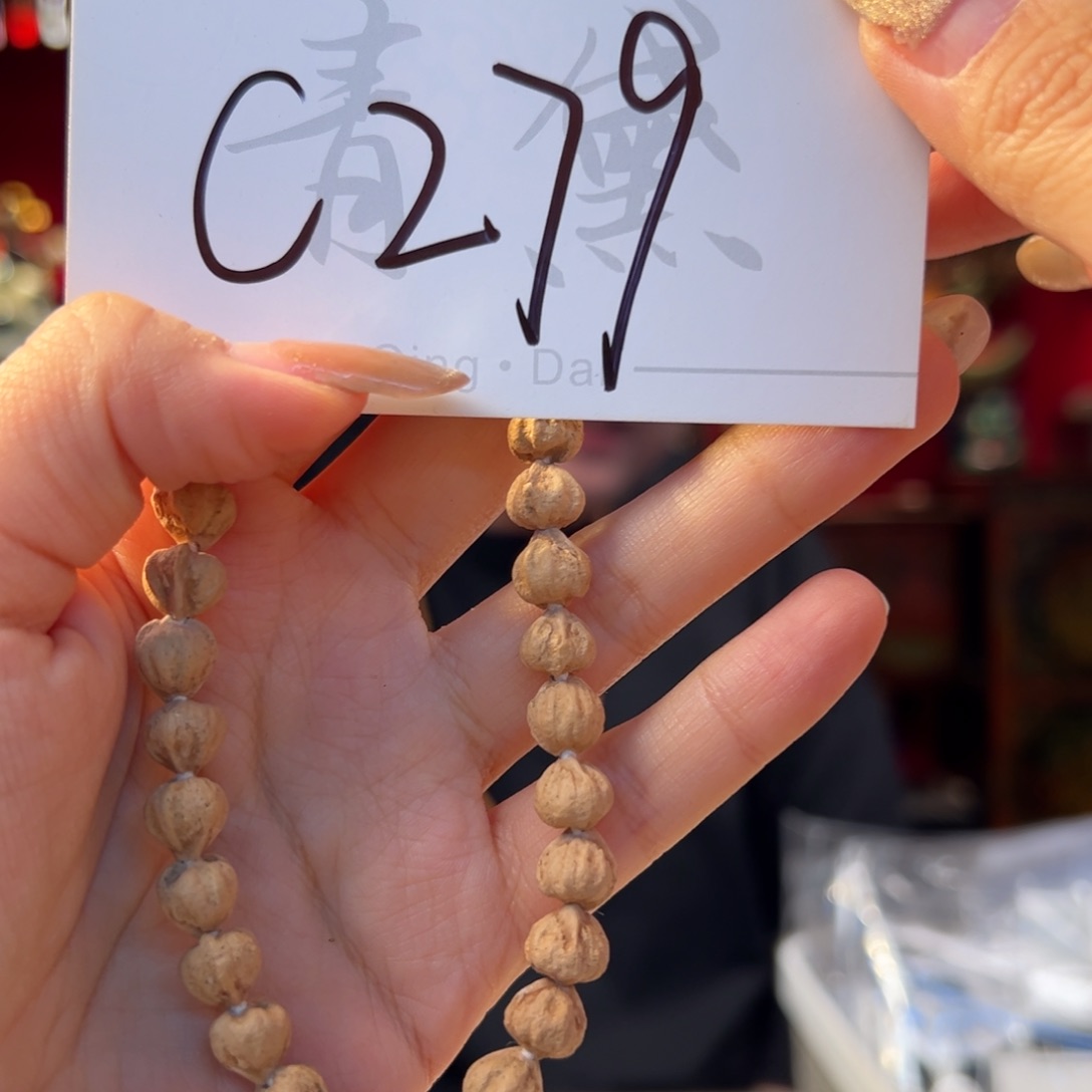 柏香籽/百香籽吊坠C279