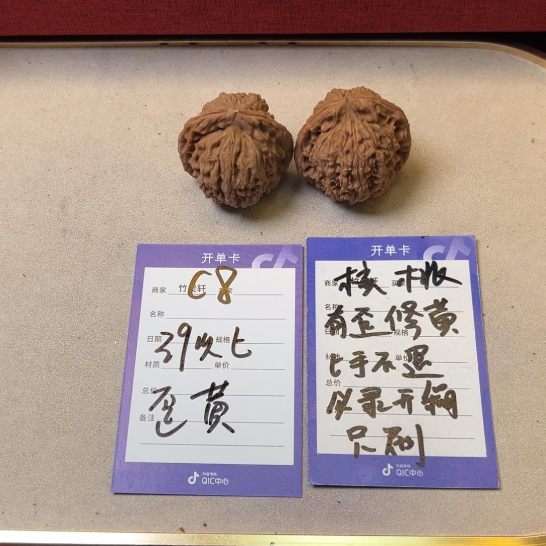 核桃把件核桃南疆石