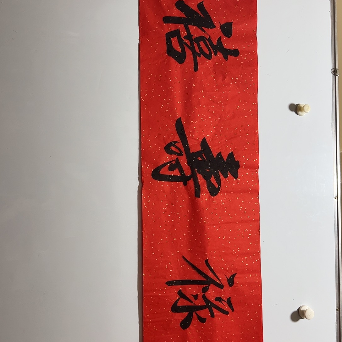 书法作品欣赏，书法