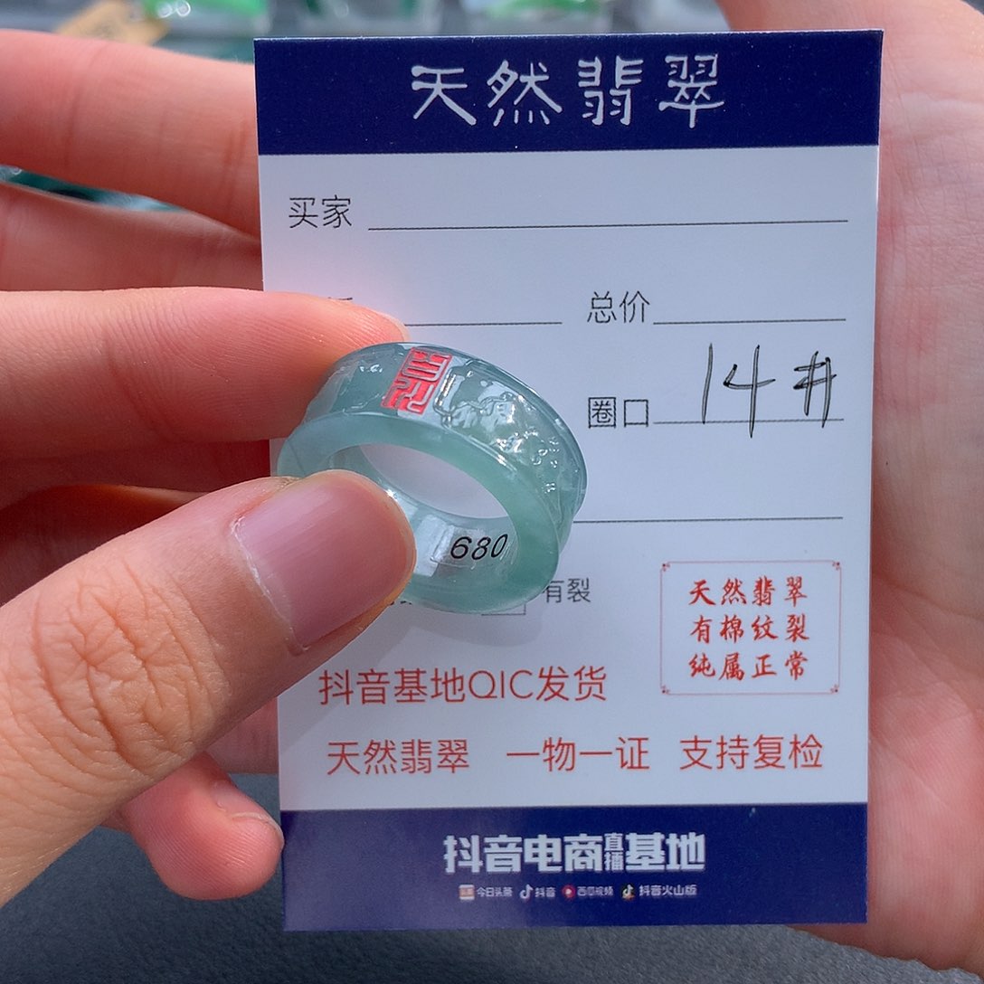 翡翠戒指未镶嵌柏*翡翠