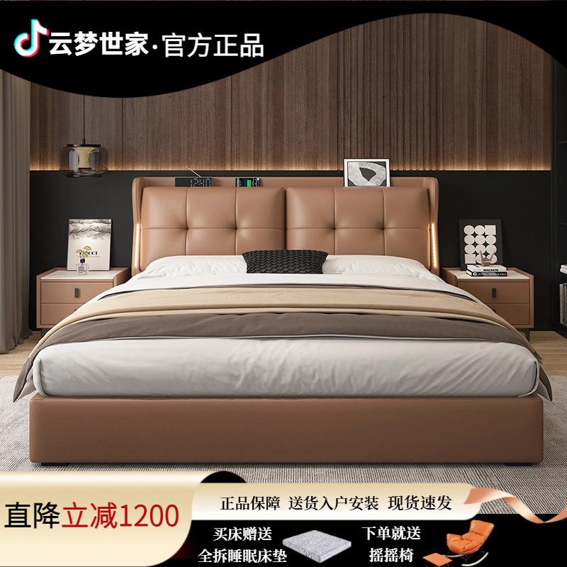 【Y188棕色】新品大床真皮床大靠包主卧婚床卧室简约轻奢家用极简