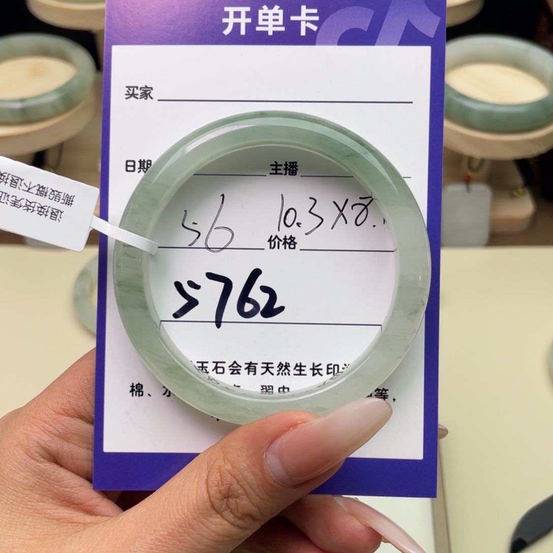 霖***雨石英质玉未镶嵌手镯